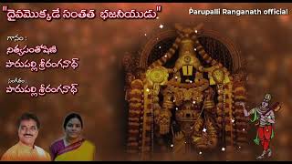 Daivamokkade  Annamayya  Parupalli amp Nitya santhoshini  annamayya [upl. by Soni]