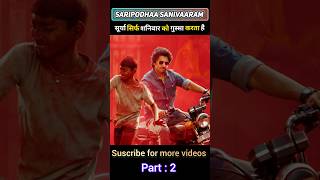 Suryas Saturday full movie hindi dubbed  saripodhaa sanivaaram  movie explain in hindi  shorts [upl. by Lednor19]