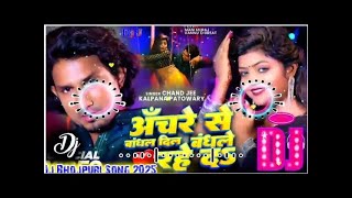 DJRemix  Anchre Se Bandhal Dil Bandhale Rahe Da  Mani Meraj  Chand Jee amp Kalpna Patowari  Song [upl. by Naaman]