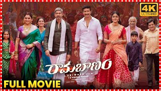 Rama Banam Full Movie  Gopichand  Dimple Hayathi   Maa Cinemalu [upl. by Lotsirhc887]