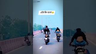 Bike stunt  মোটরসাইকেলের স্ট্যান্ডমোটরসাইকেল এক্সিডেন্টHonda accidentaccidentbike accident [upl. by Atinet846]