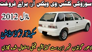 Suzuki Cultus 2012 Review  Suzuki Cultus 2012 Price in Pakistan  Cultus Car For Sale [upl. by Denton438]