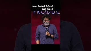 NTR  Trivikram Film  Trivikram Next Film with NTR  jrntr trivikram war2 shorts viralshort [upl. by Neret]