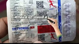 torque orthomac mr tablet uses in hindi  torque orthomac mr tablet price  torque orthomac mr [upl. by Ramses]