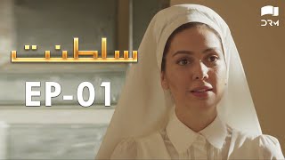 Saltanat  Episode  1  Turkish Drama  Urdu Dubbing  Halit Ergenç  RM1W [upl. by Acus]