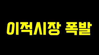 라부 떴습니다 챔스 시세 난리났다 ㄷㄷ 피파4 [upl. by Leveridge]