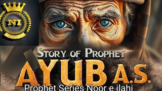 Hazrat Ayub as storyAllah ke pyare NabiAyyub as ki aazmayenIslamic videosAyyub a s ka vakya [upl. by Asenab]