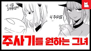 양기를 잔뜩 모으라는 그녀 [upl. by Kapoor]