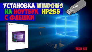 Установка Windows 10 с флешки Ноутбук HP 255 G1 [upl. by Nodnalb]