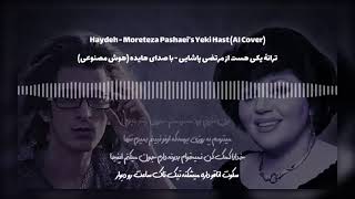 Haydaa yaki hastt murtaza pashay هایدە یەکی هاست مورتەزا پاشای [upl. by Thetis]