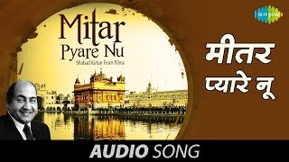 Mitar Pyare Nu  Mohammad Rafi  Shabad Gurbani  Mohammad Rafi Classic Punjabi Songs [upl. by Ettennek]