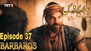 Barbarossa Season 1 Episode 37 UrduBarbaroslar In Urdu Hindi Dubbed [upl. by Oirobil]