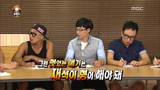 Infinite Challenge Take Care Of Mudo3 07 무도를 부탁해3 20130831 [upl. by Eenerb]