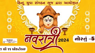 🔴Live  HINDUYUVA SANGTHAN BHUJ  NAVRATRI 2024  DAY 5 [upl. by Artemas]