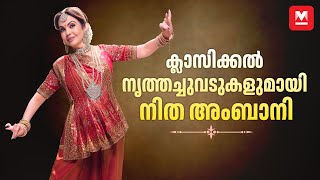 Nita Ambanis Beautiful Dance at Anant amp Radhikas Prewedding Celebration  Anant Ambani [upl. by Mavilia]