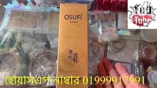 অসফি বডি লসুন।OSUFI WHITENING BODY LOTION। Osufi Body Lotion। Review। [upl. by Camille631]