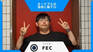 【オードブルの深夜に飯テロ】 fmぎのわん 沖縄 ラジオ 20240606 [upl. by Sudaorb]