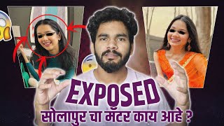 FUNiKA BH0ITE EXPOSED  पोलखोल  SOLAPUR EVENT CONTROVERSY  MARATHI ROAST [upl. by Ofori]