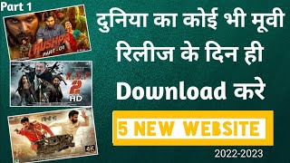 TOP 5 WEBSITES FOR FREE MOVIES DOWNLOAD 🤟 freemovies bollywood hollywood netflix movie [upl. by Ennagem]