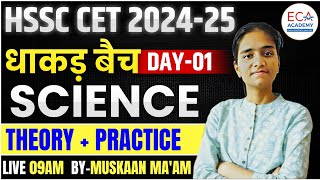 SCIENCE  धाकड़ बैच  HSSC CET 202425  THEORY  PRACTICE  ECA ACADEMY [upl. by Dnilazor]