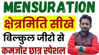 MENSURATION सीखे शून्य से शिखर तक  सभी परीक्षा का रामबाण  सभी परीक्षा में यही से पूछेगा [upl. by Tullus]