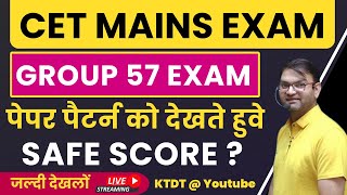 HSSC CET Mains Group 57 exam  safe score kya rhega aaj ke exam kaa  KTDT [upl. by Kentiggerma]