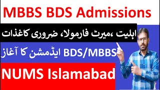 NUMS MBBS BDS Admissions 2024Required Document For MBBS BDS AdmissionMerit FormulaAdmissions [upl. by Daphie]