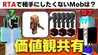 【ito】歴戦のRTAガチ勢同士なら『価値観共有』余裕です【マイクラ】 [upl. by Clellan]