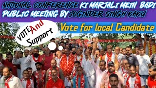 National Conference ki Nagrota Constituency Marjali mein Badi public Meeting by Joginder Singh kaku [upl. by Derdlim]