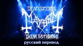 Mayhem  De Mysteriis Dom Sathanas Alive full live с переводом [upl. by Cartwell]