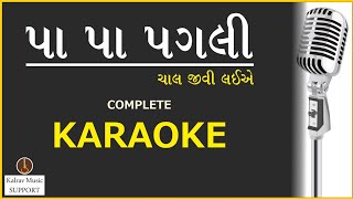 pa pa pagli karaoke papapagli chaljivilaiye sonunigam gujaratisongkaraoke sonunigamsongs [upl. by Noteek]