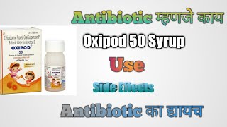 Antibiotic  Oxipod 50 Syrup In Marathi  What is Antibiotic 🤔  Dry Syrup [upl. by Sadirah]