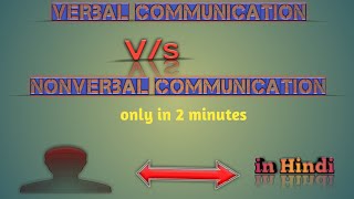 Difference between Verbal communication and Nonverbal communication in Hindi in very simple languag [upl. by Ydnik981]