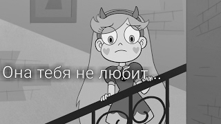 Клип Starko «Она тебя не любит»by Lady [upl. by Aiak324]