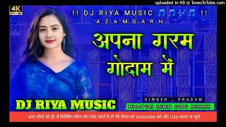 गरम गोदाम में Riya music hard Bass remix Azamgarh [upl. by Odirfliw]