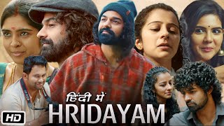 Hridayam Full Movie Hindi Dubbed  Pranav Mohanlal  Kalyani Priyadarshan  Story Explanation [upl. by Anglo]