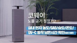 【사용방법】 정보확인 방법 『AP 3024H 노블2 0』 [upl. by Sileray]