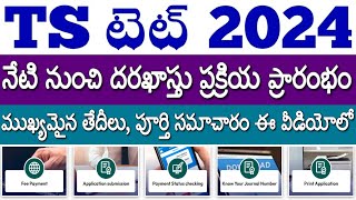 TS TET 2024 Online Application Process Started TS TET Complete Details Important Dates [upl. by Darcie]