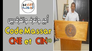 معلومات تفصيلية عن الرقم الوطني للتلميذ وكود مسار ورقم بطاقة التعريف الوطنية CNE CIN Codemassar [upl. by Bouchier]