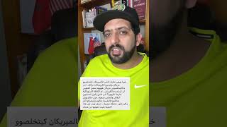 حذري من هد المشاكل بأمريكا لي تخليك فقير مدى الحياة [upl. by Telrats]