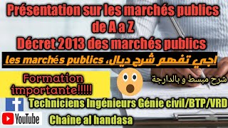 شرح مبسط لصفقات العمومية  les marchés publics من الألف الى الياء [upl. by Llemor510]