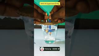 science experiments grafhite WATER  BATTERY shorts interestingscienceexperiment Vishaljp [upl. by Carolin]