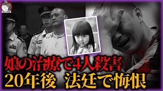 ハンマーで4人を殴り殺し、元殺人犯が穏やかな作家に変貌。4つの命を奪い22年逃亡、自身の犯罪を小説化し出版【事件再現チャンネル】 [upl. by Ayotahs831]