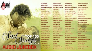 Top 100 Sad Songs  Kannada Movies Selected Songs  anandaudiokannada [upl. by Anilrac]