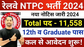 RRB NTPC Vacancy 2024  NTPC 2024 Official Notification Out  NTPC Zone Wise PostSyllabusAge etc [upl. by Aynav]