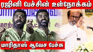 Maridhas Reveals Truth Behind Rajinikanth Press Meet Speech  Maridhas Speech  Maridhas Answers [upl. by Nolubez386]