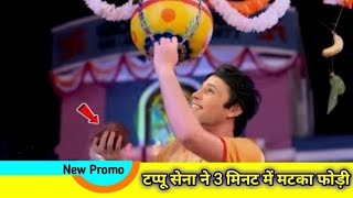 NEW Taarak Mehta Ka Ulta Chashmah  tmkoc Ep 4183  5 September 2024  Teaser [upl. by Philoo]