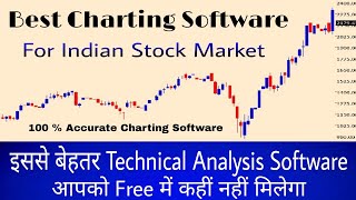 best charting software for indian stock market  100  accurate charting software [upl. by Chapnick]