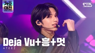 2021 가요대전 4K ATEEZ에이티즈  Deja Vu흥멋 가요대전 Gayo Daejeon 20211225 [upl. by Pacorro]