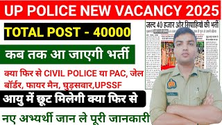 UP POLICE NEW VACANCY 2025   UP CONSTABLE NEW VACANCY 2025  UP POLICE 40000 VACANCY 2025 [upl. by Llemor494]